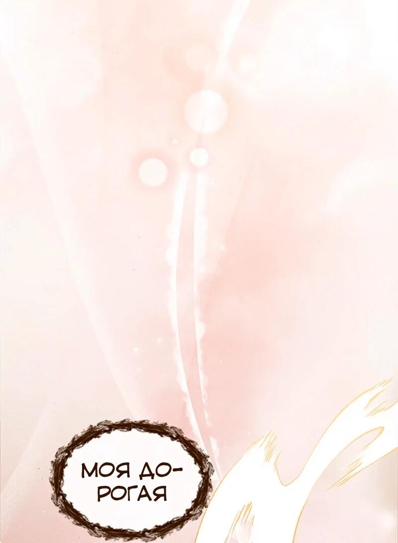 Манга Моя сестра подобрала главного героя - Глава 109 Страница 43