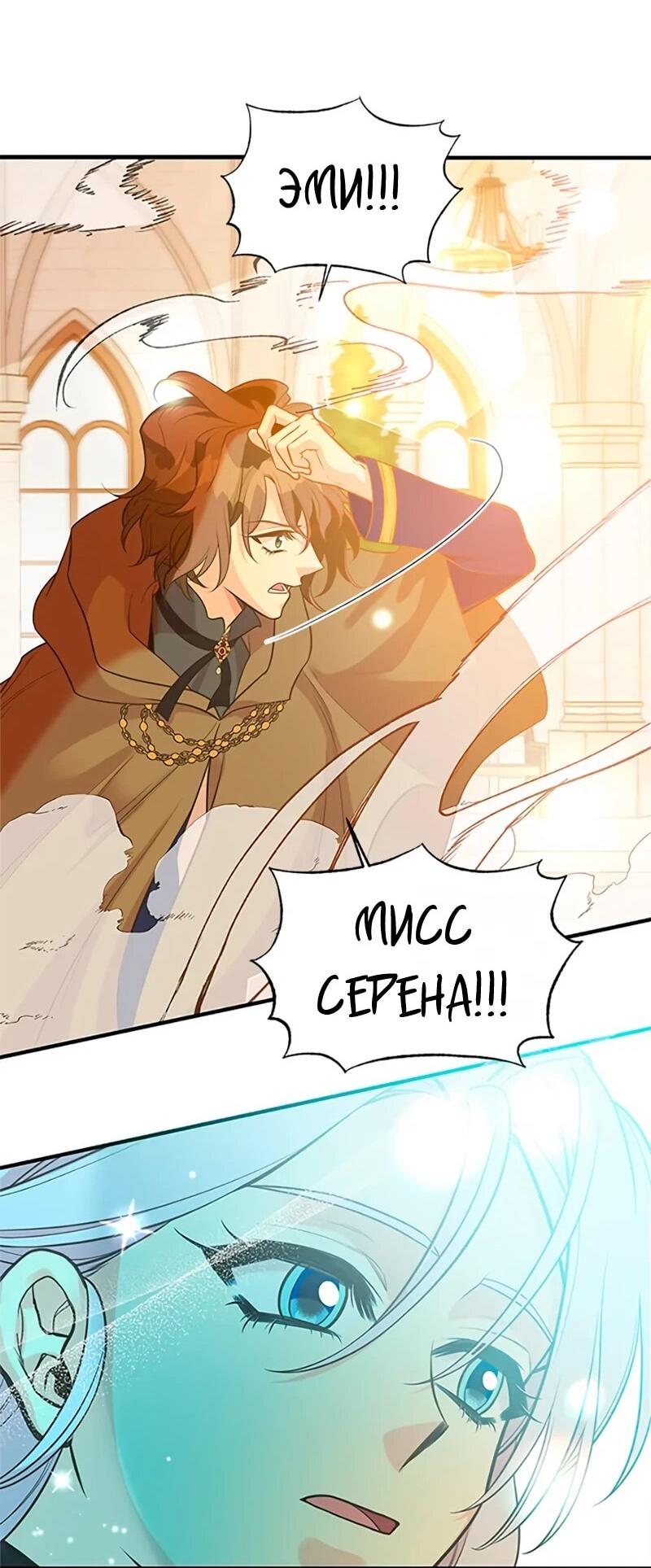 Манга Моя сестра подобрала главного героя - Глава 109 Страница 7