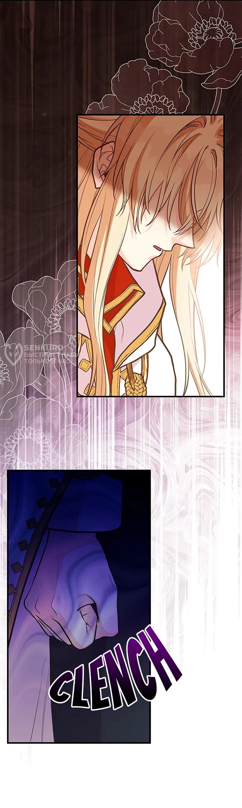 Манга Моя сестра подобрала главного героя - Глава 109 Страница 12