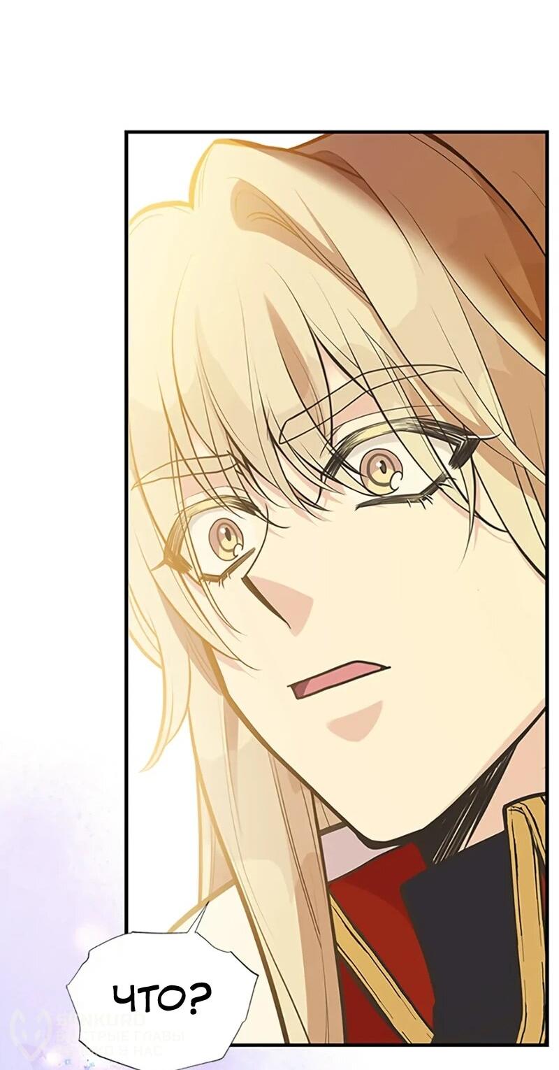 Манга Моя сестра подобрала главного героя - Глава 108 Страница 20