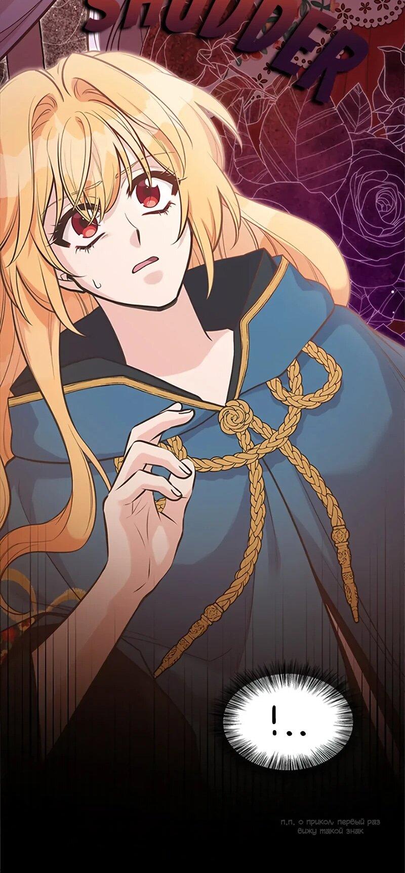 Манга Моя сестра подобрала главного героя - Глава 108 Страница 35