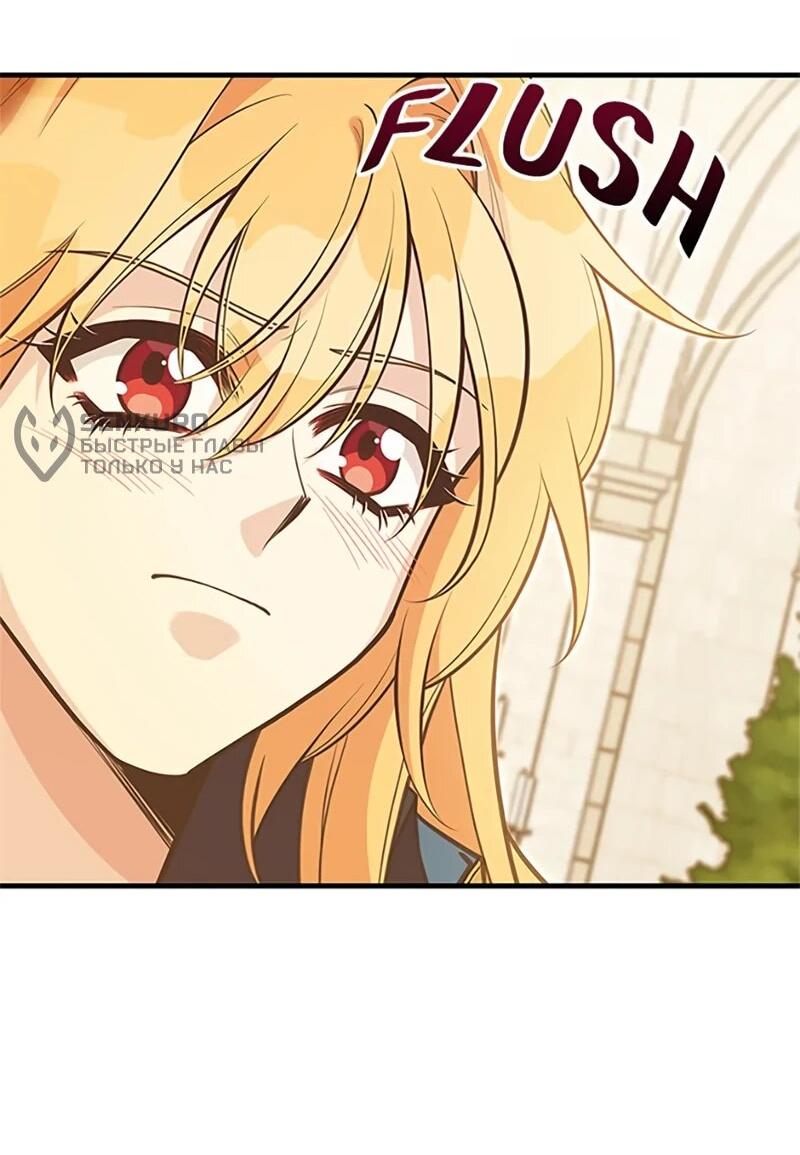 Манга Моя сестра подобрала главного героя - Глава 108 Страница 44