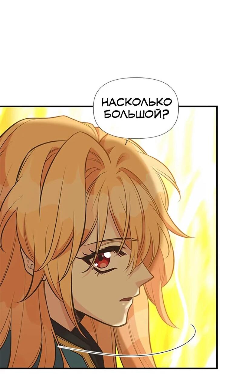 Манга Моя сестра подобрала главного героя - Глава 108 Страница 33