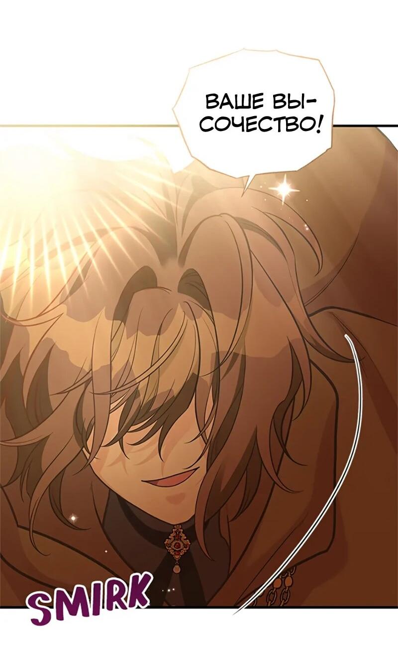 Манга Моя сестра подобрала главного героя - Глава 108 Страница 5