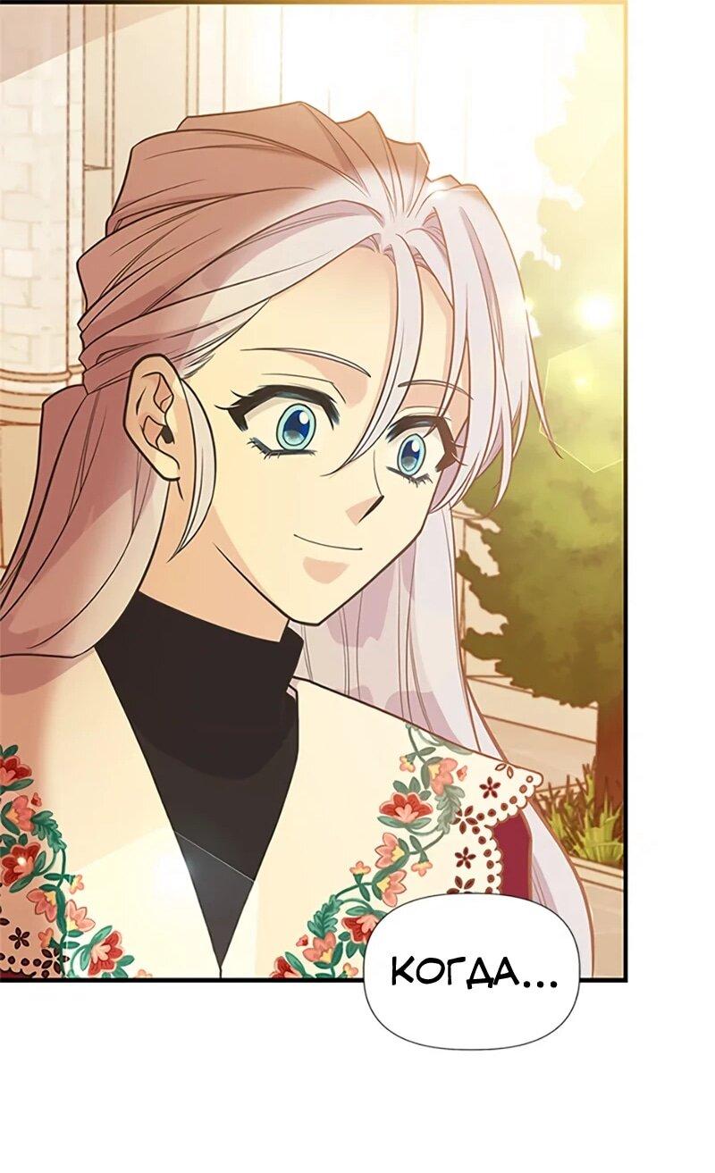 Манга Моя сестра подобрала главного героя - Глава 108 Страница 46