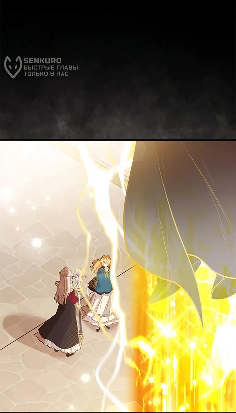 Манга Моя сестра подобрала главного героя - Глава 108 Страница 36