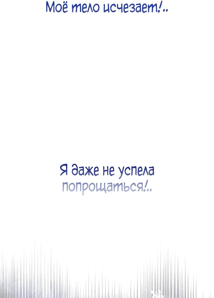 Манга Моя сестра подобрала главного героя - Глава 83 Страница 2
