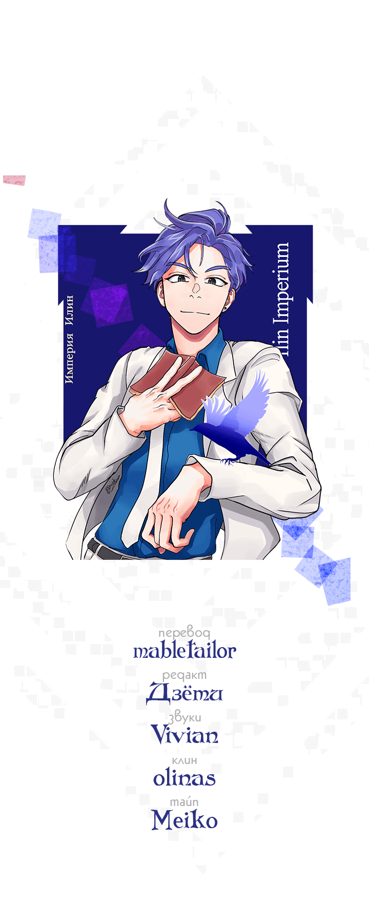 Манга Моя сестра подобрала главного героя - Глава 91 Страница 54