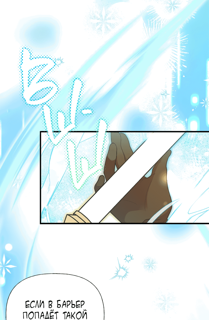 Манга Моя сестра подобрала главного героя - Глава 91 Страница 39