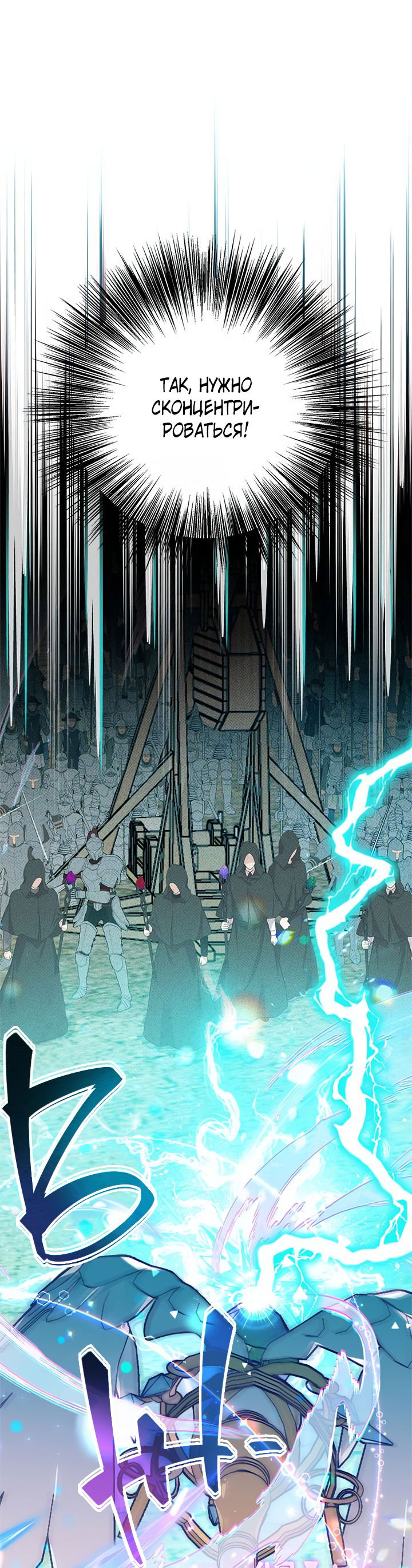 Манга Моя сестра подобрала главного героя - Глава 91 Страница 42