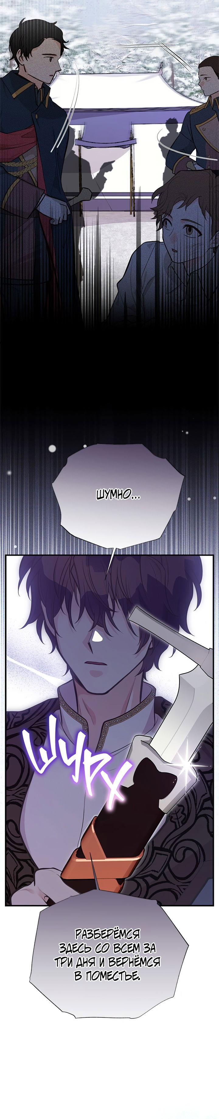 Манга Моя сестра подобрала главного героя - Глава 91 Страница 34