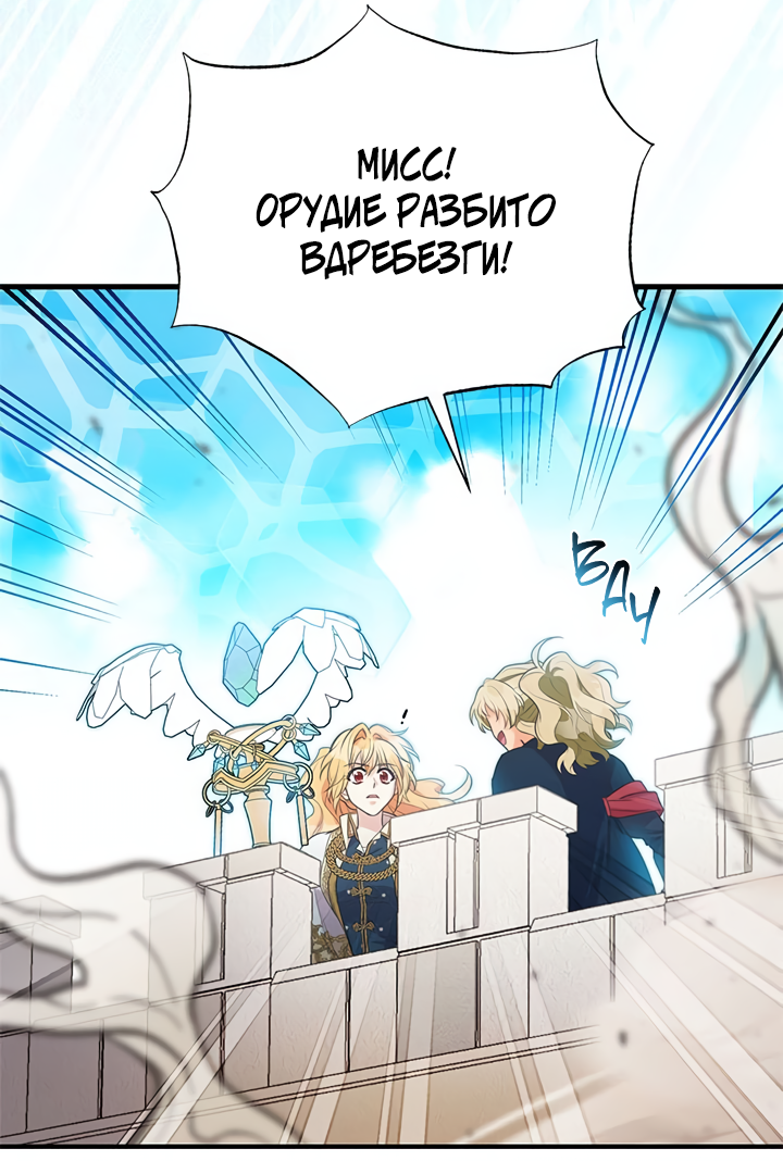 Манга Моя сестра подобрала главного героя - Глава 91 Страница 46