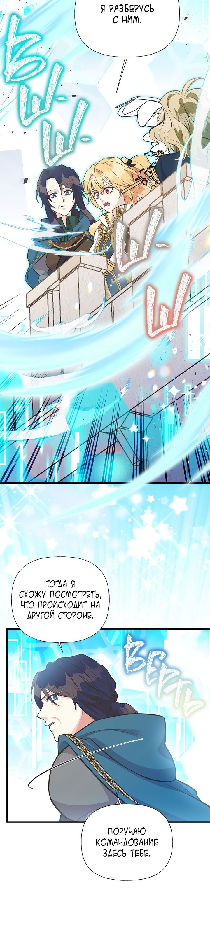 Манга Моя сестра подобрала главного героя - Глава 91 Страница 41