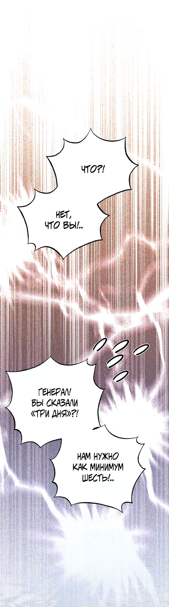 Манга Моя сестра подобрала главного героя - Глава 91 Страница 33