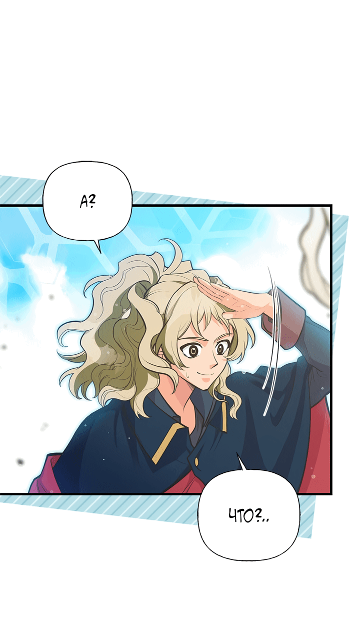 Манга Моя сестра подобрала главного героя - Глава 91 Страница 50