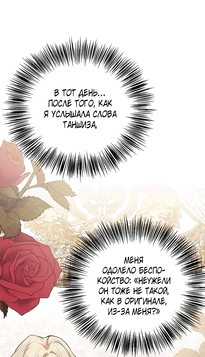 Манга Моя сестра подобрала главного героя - Глава 91 Страница 5