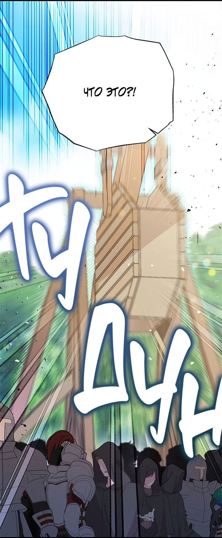 Манга Моя сестра подобрала главного героя - Глава 91 Страница 37