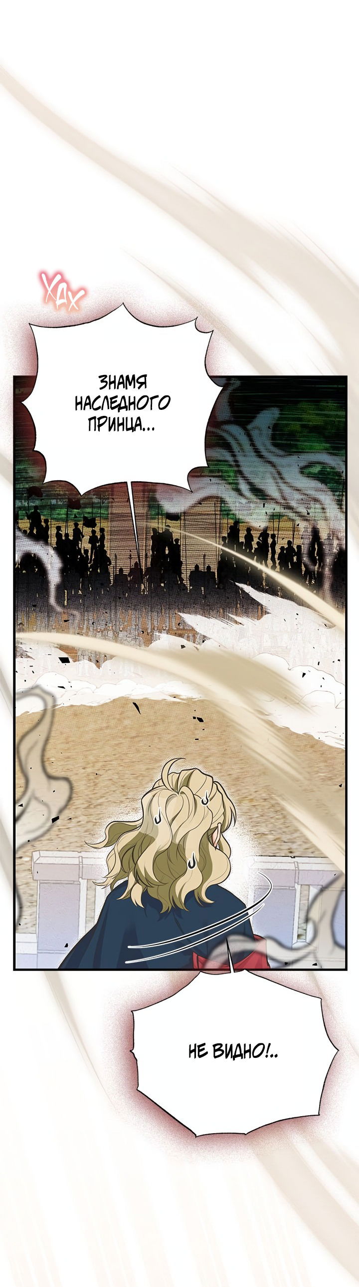 Манга Моя сестра подобрала главного героя - Глава 91 Страница 51