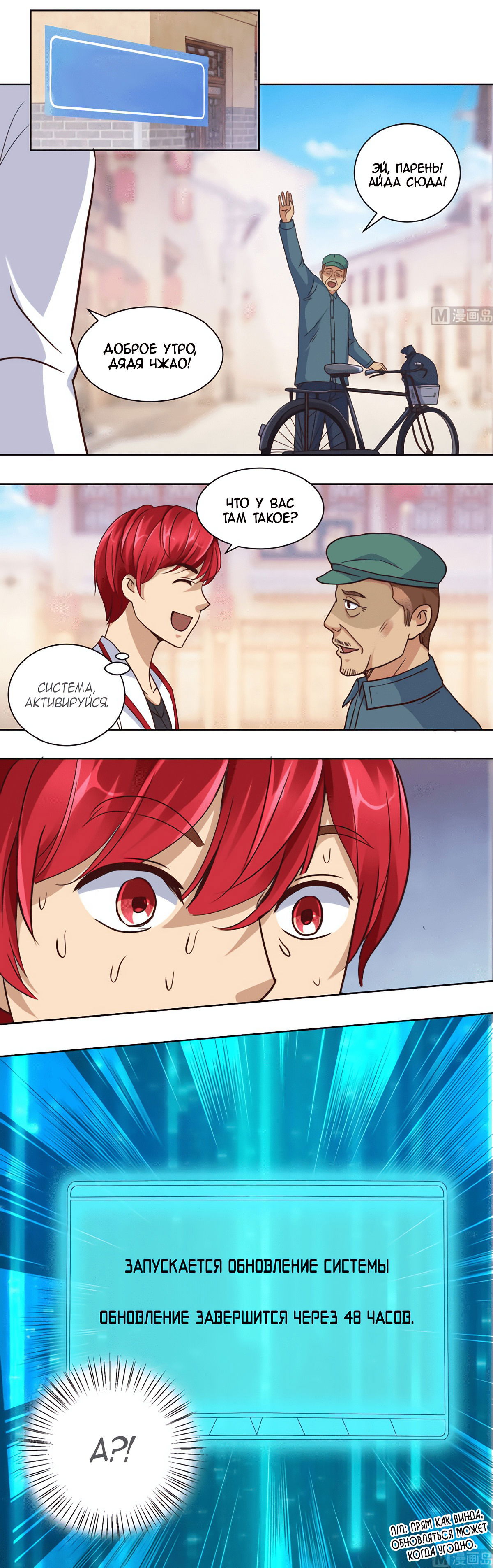 Манга Лучшая столичная система - Глава 60 Страница 4