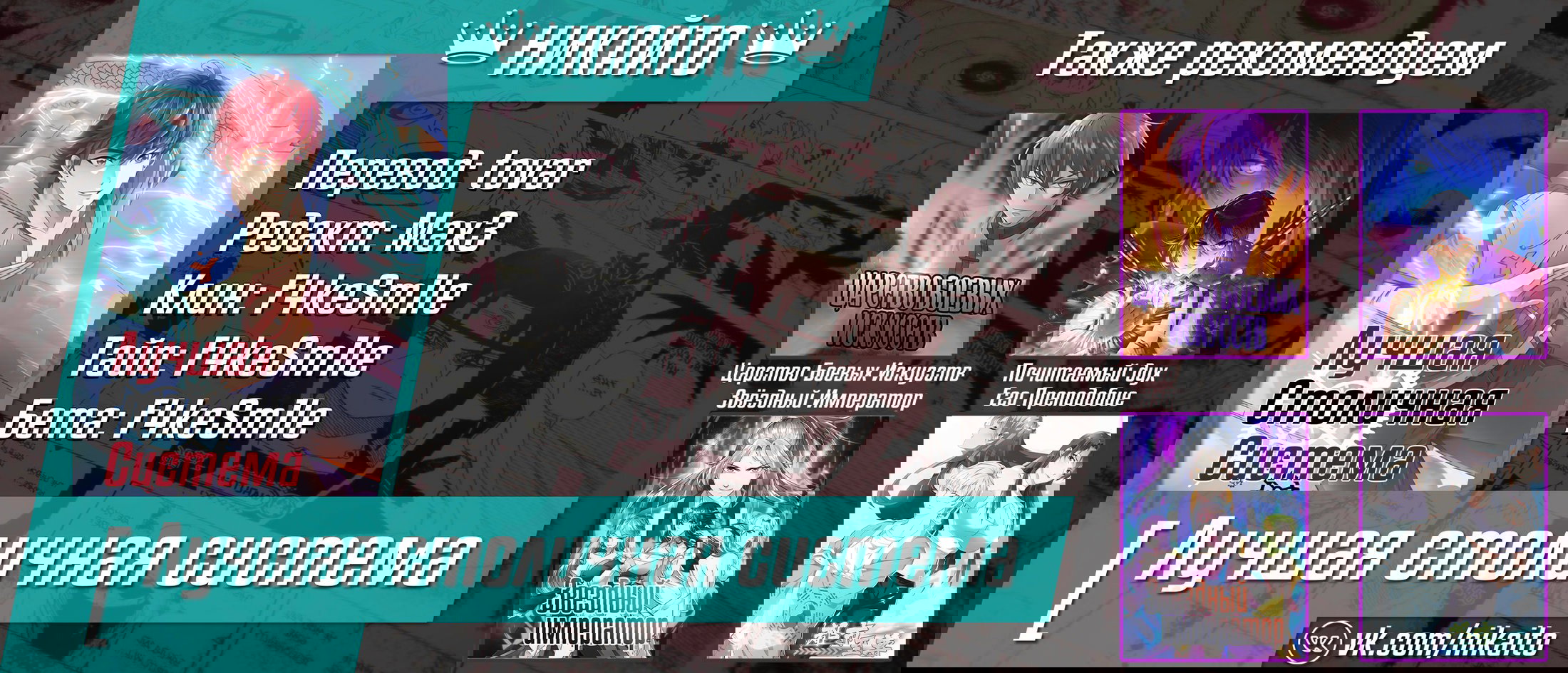 Манга Лучшая столичная система - Глава 95 Страница 4