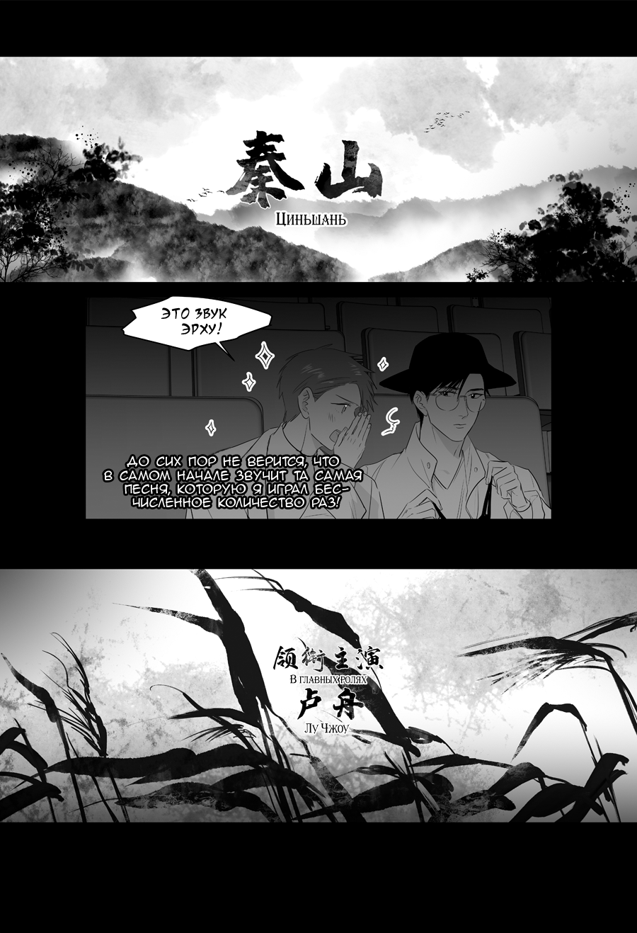 Манга Ассистент «всё включено» - Глава 232 Страница 5