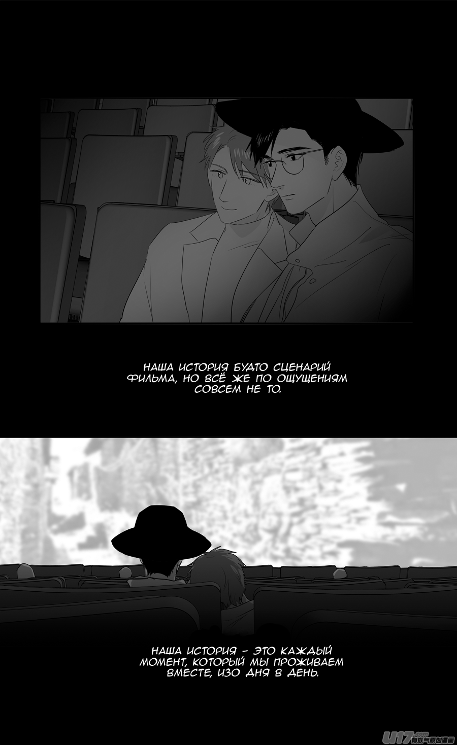 Манга Ассистент «всё включено» - Глава 232 Страница 6