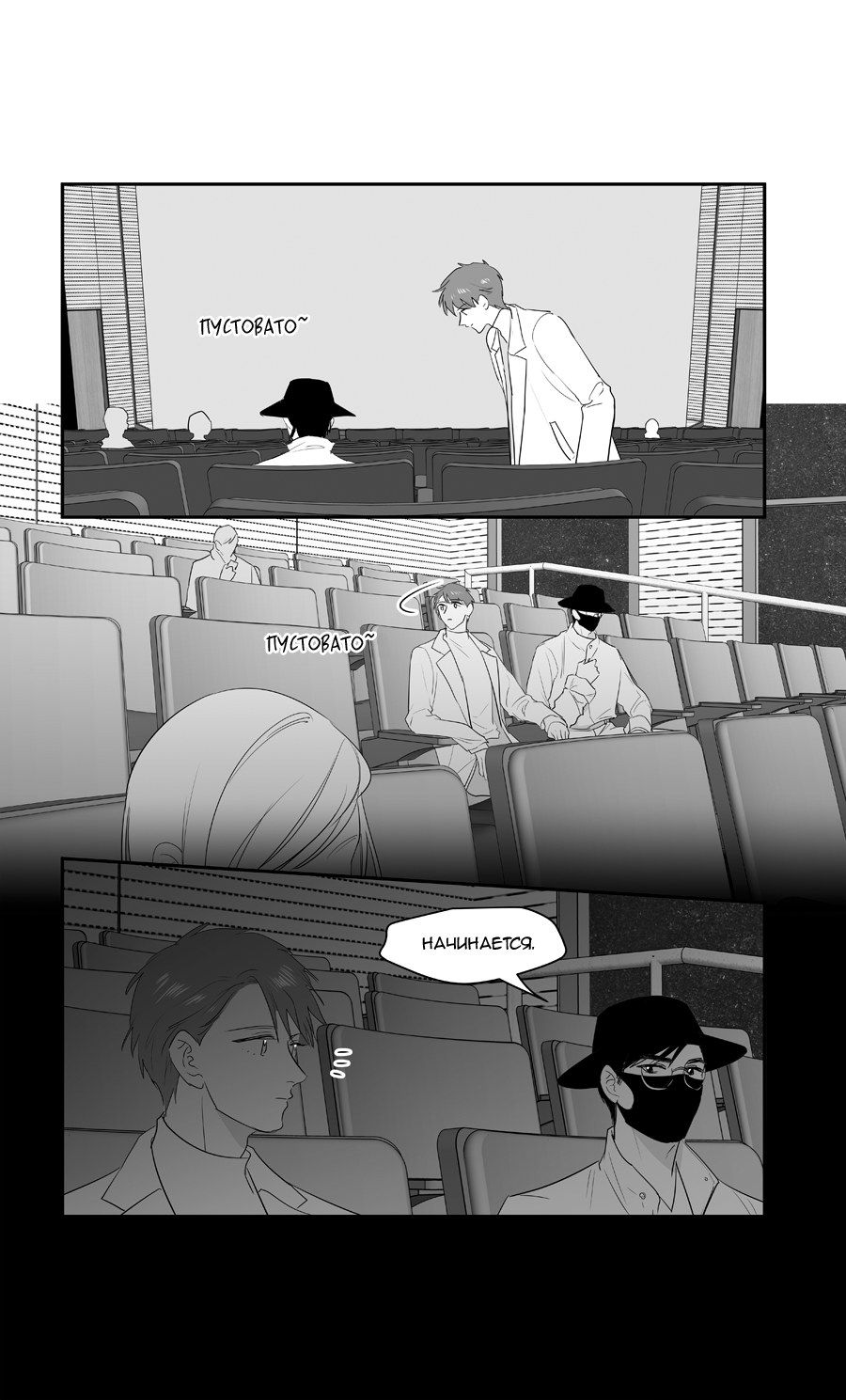 Манга Ассистент «всё включено» - Глава 232 Страница 4