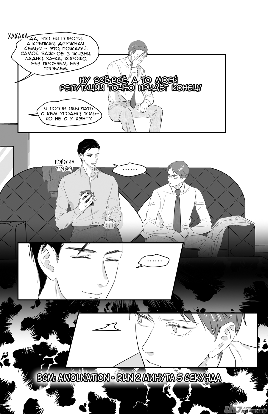 Манга Ассистент «всё включено» - Глава 231 Страница 2