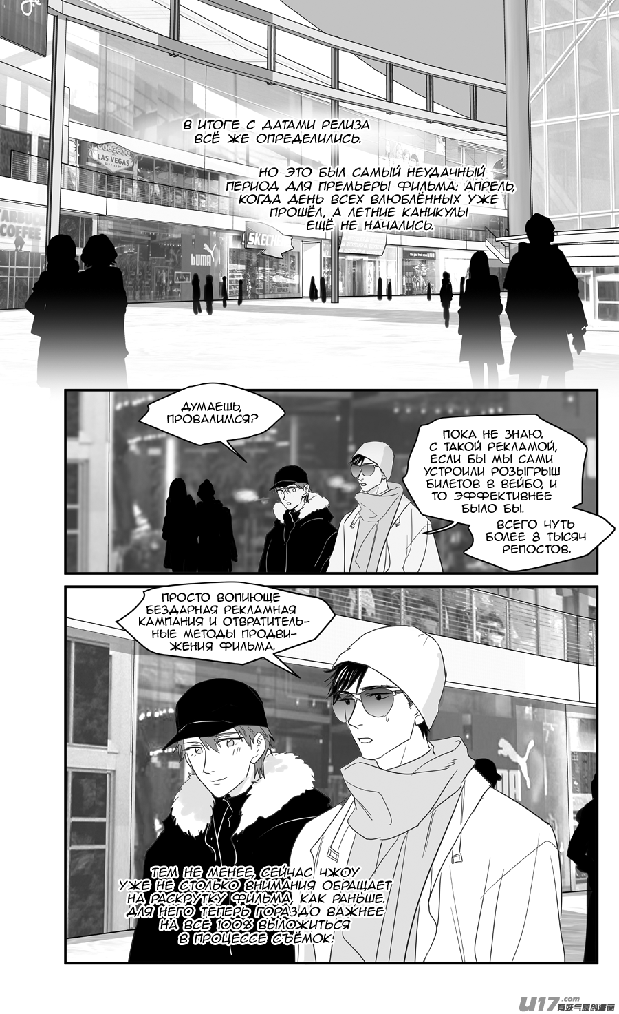 Манга Ассистент «всё включено» - Глава 230 Страница 4