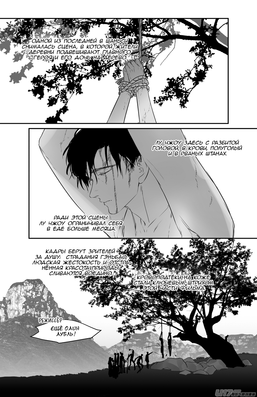 Манга Ассистент «всё включено» - Глава 228 Страница 2