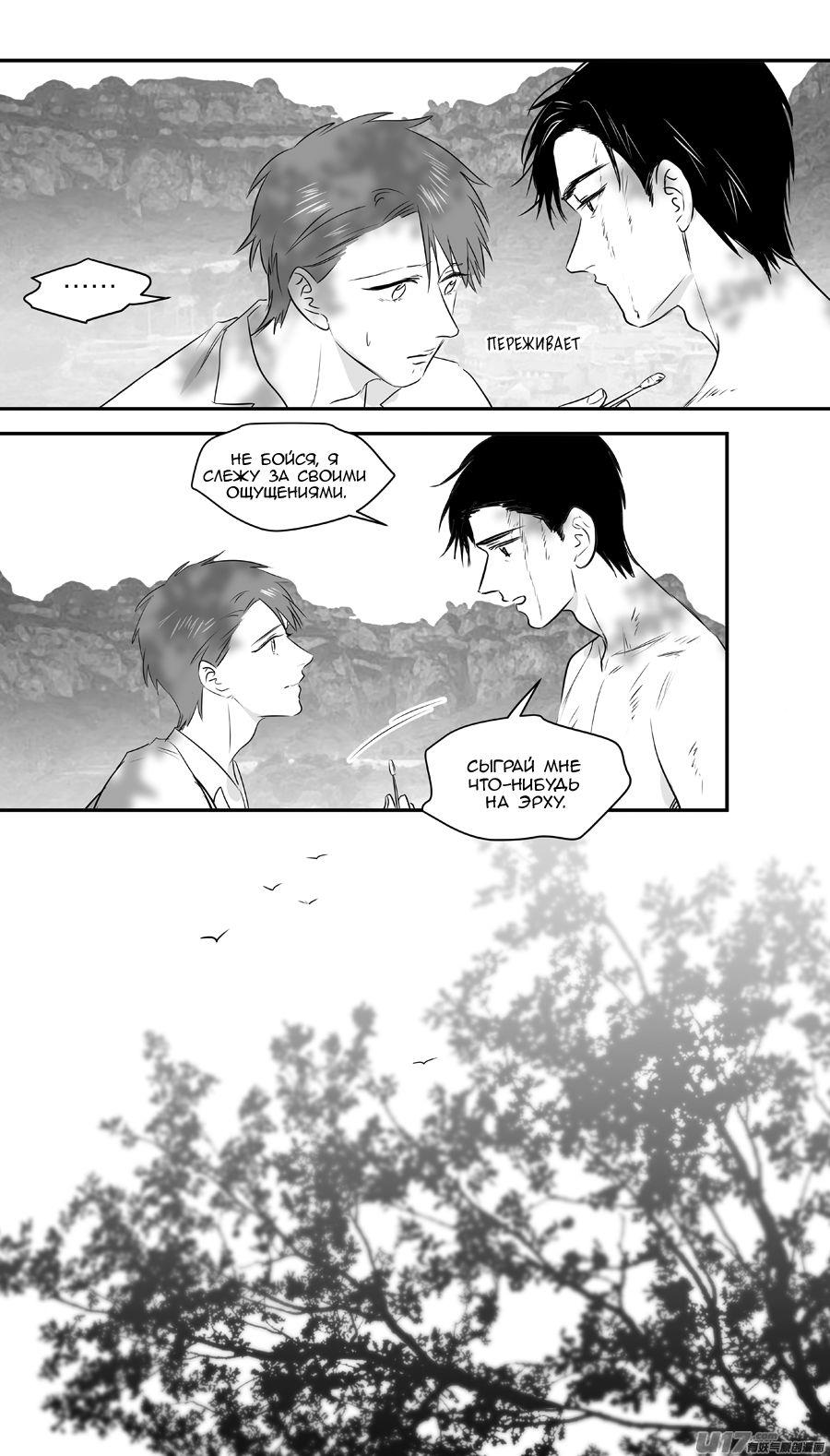 Манга Ассистент «всё включено» - Глава 228 Страница 5