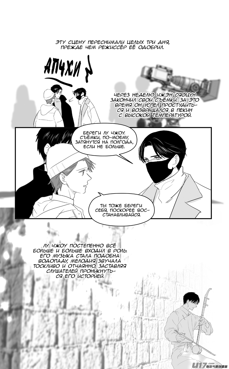 Манга Ассистент «всё включено» - Глава 227 Страница 2