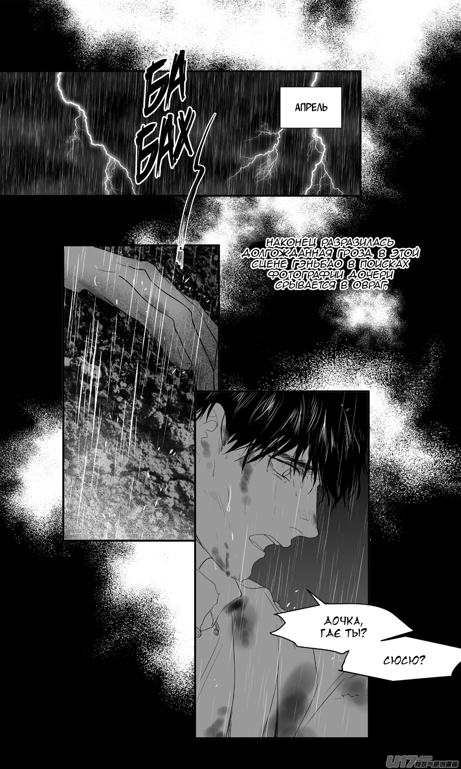 Манга Ассистент «всё включено» - Глава 227 Страница 3