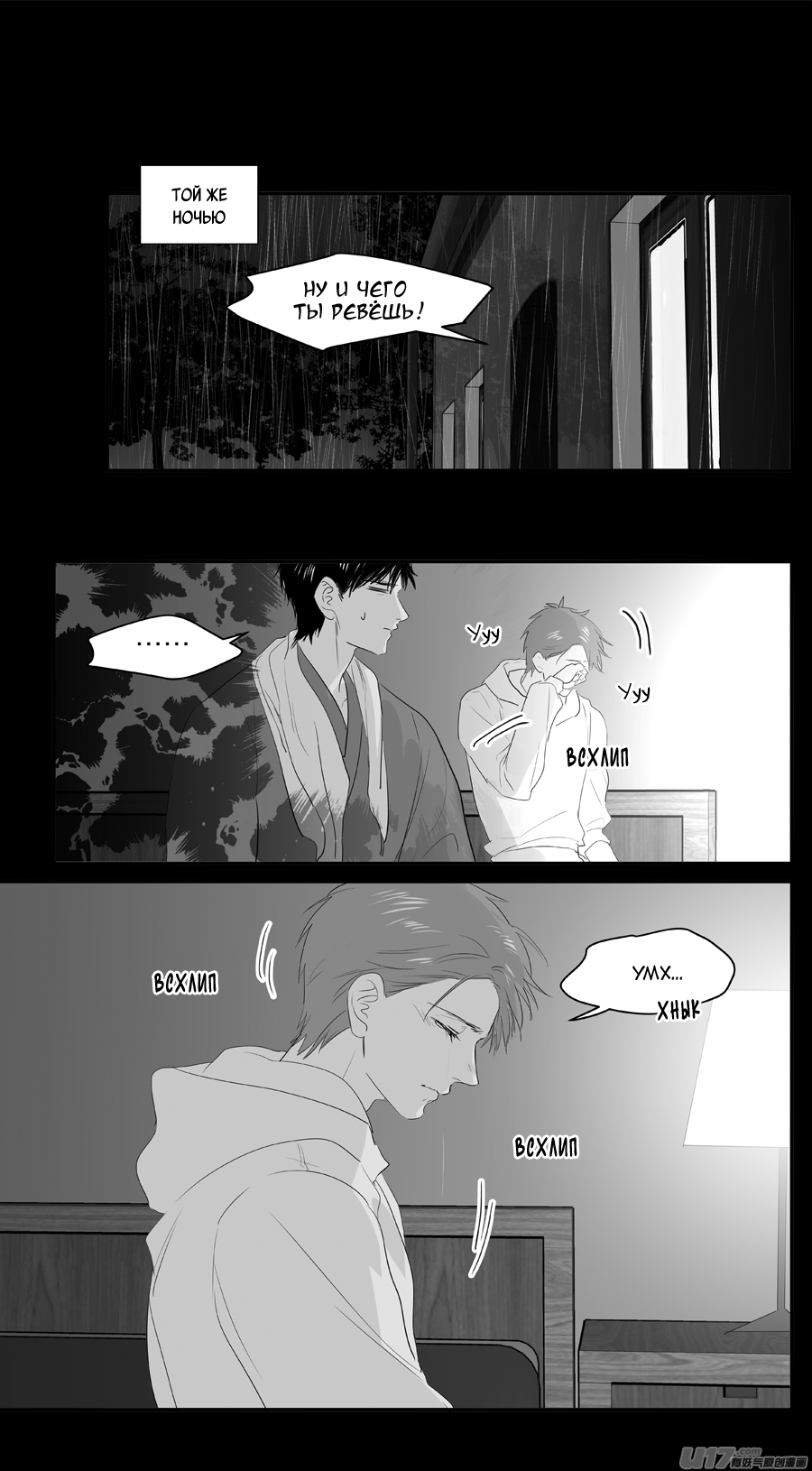 Манга Ассистент «всё включено» - Глава 227 Страница 5