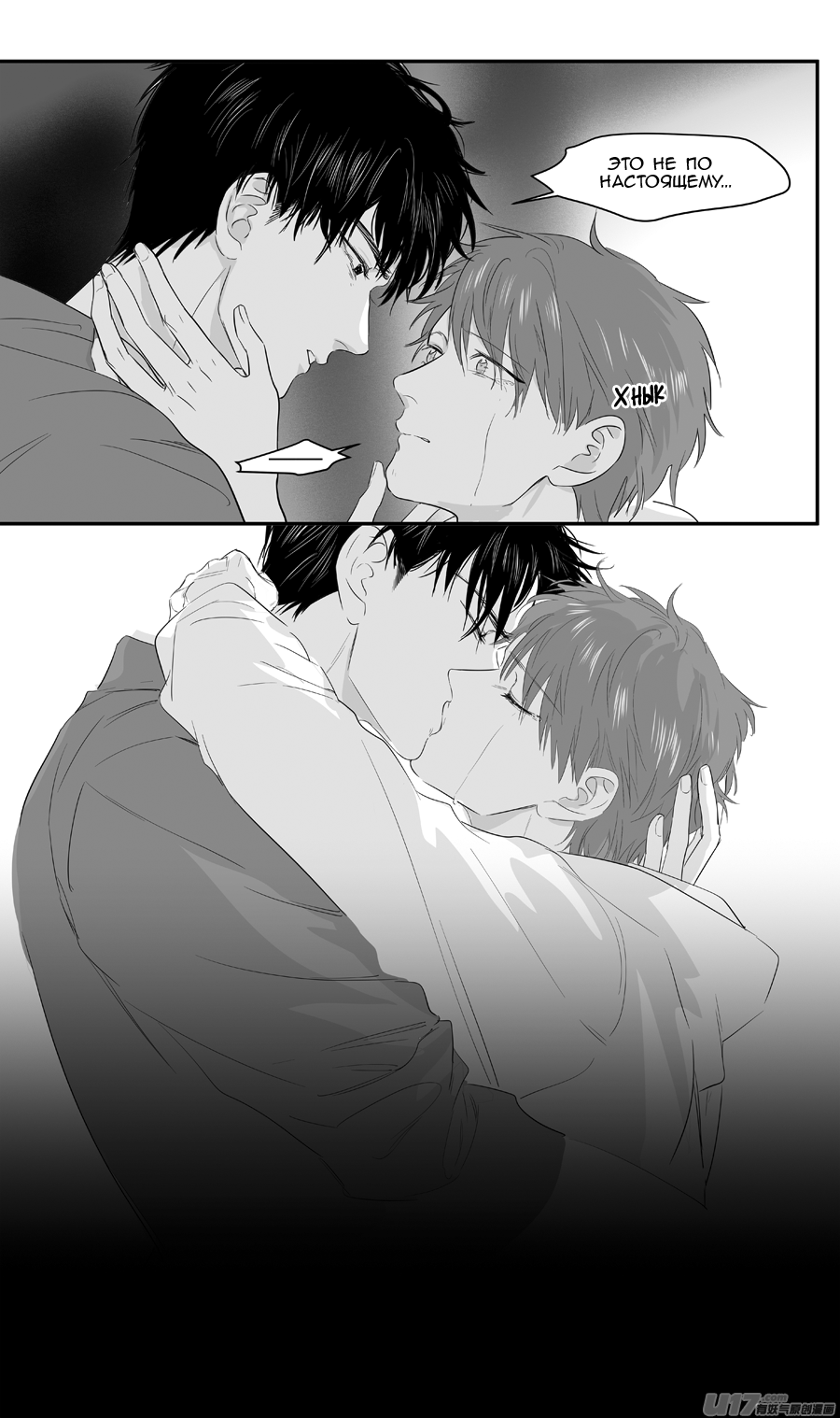 Манга Ассистент «всё включено» - Глава 227 Страница 7