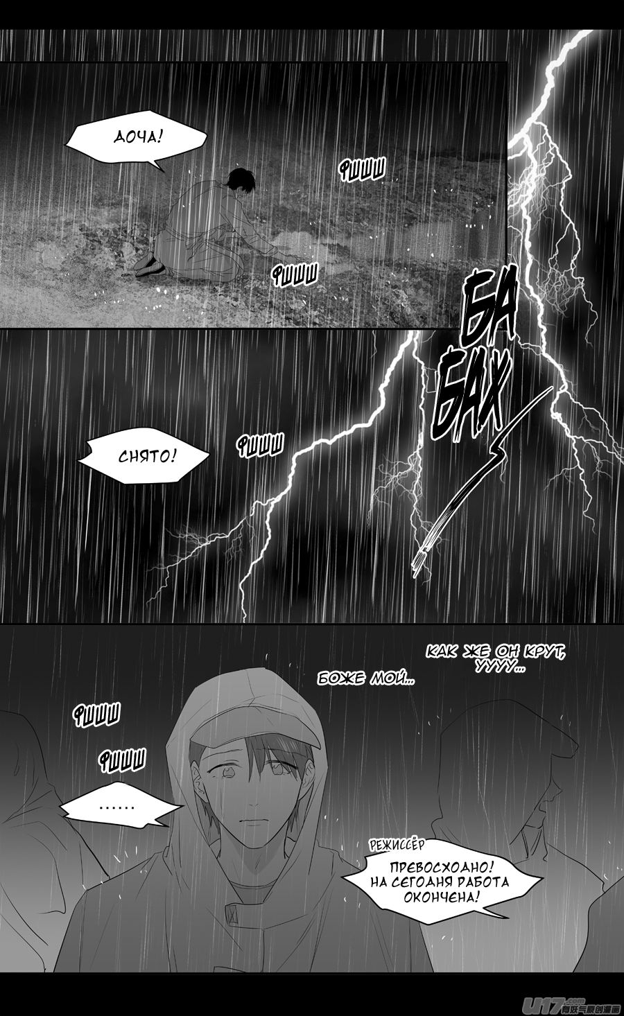 Манга Ассистент «всё включено» - Глава 227 Страница 4