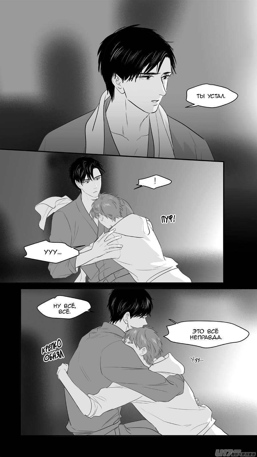 Манга Ассистент «всё включено» - Глава 227 Страница 6