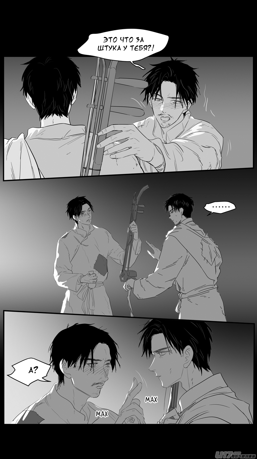 Манга Ассистент «всё включено» - Глава 226 Страница 3