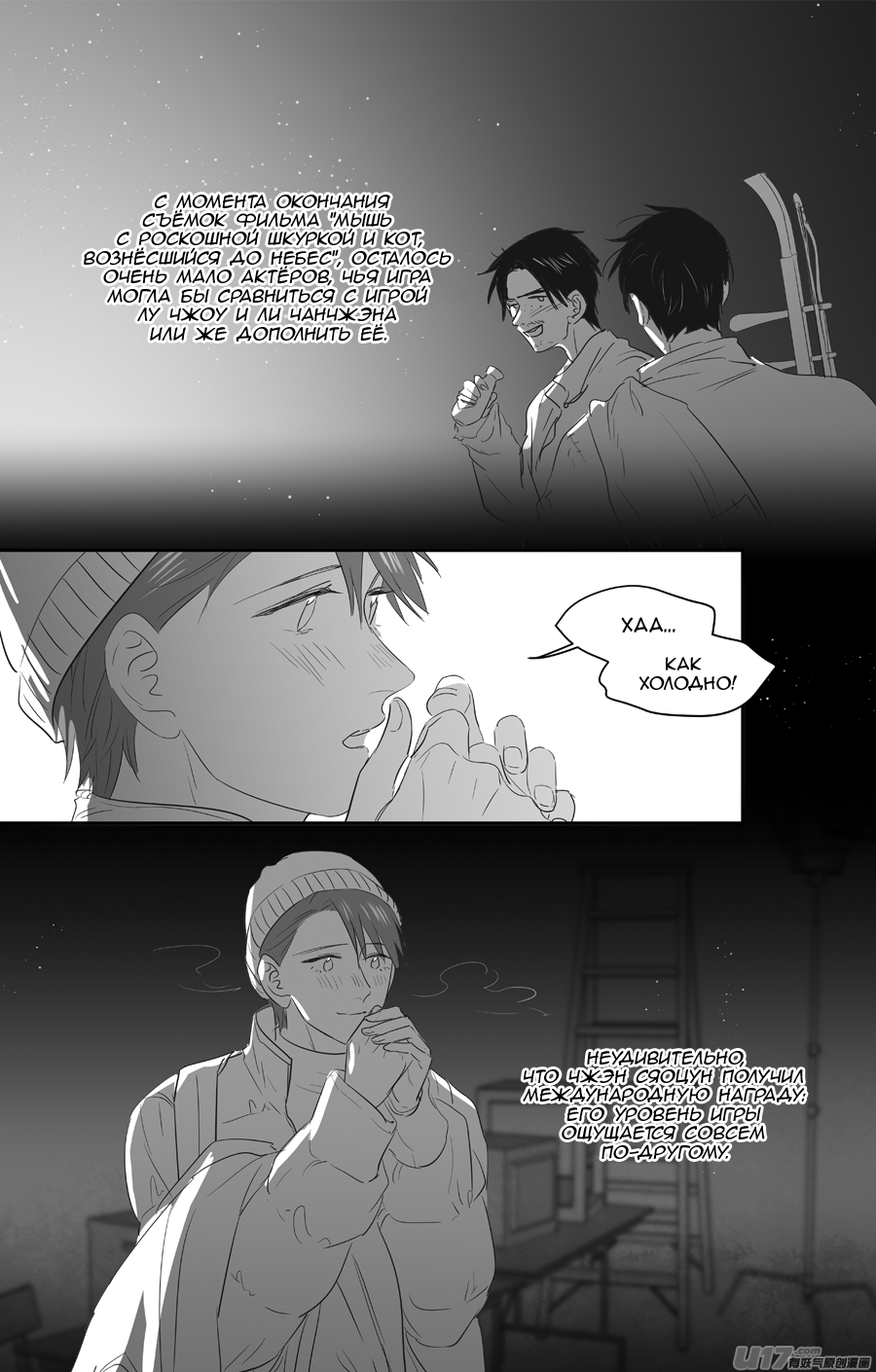 Манга Ассистент «всё включено» - Глава 226 Страница 5