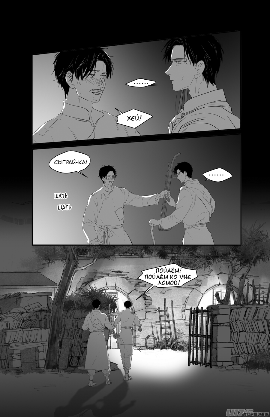 Манга Ассистент «всё включено» - Глава 226 Страница 4