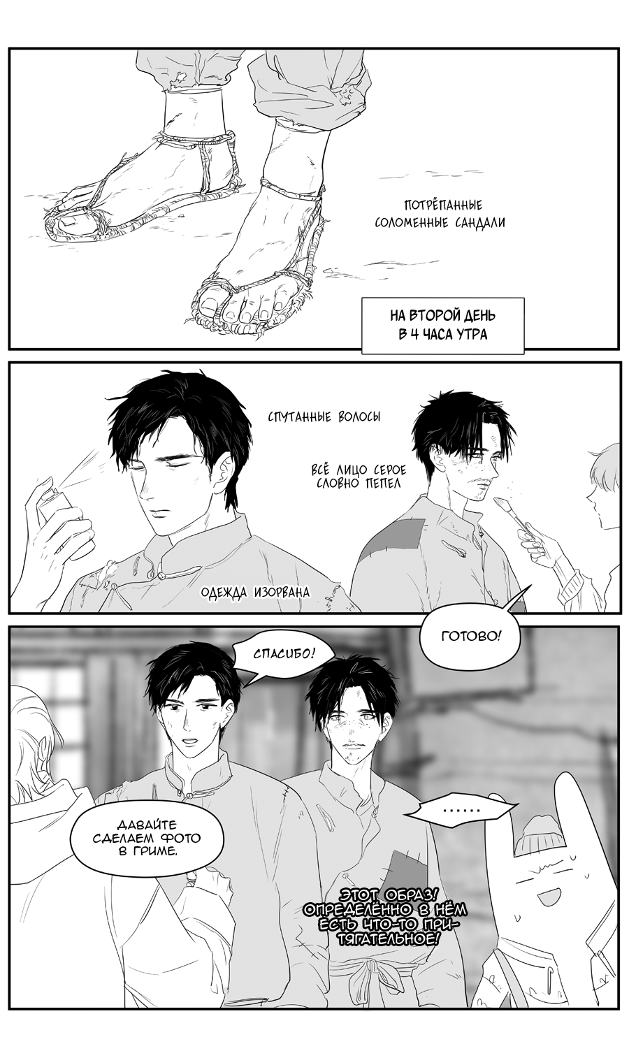 Манга Ассистент «всё включено» - Глава 225 Страница 5