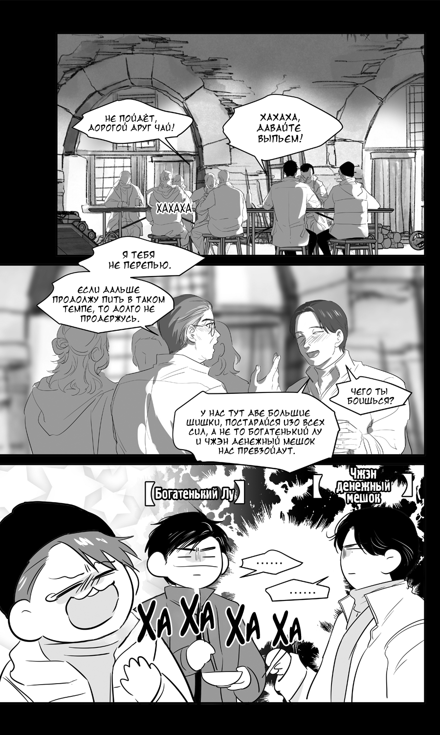 Манга Ассистент «всё включено» - Глава 225 Страница 4