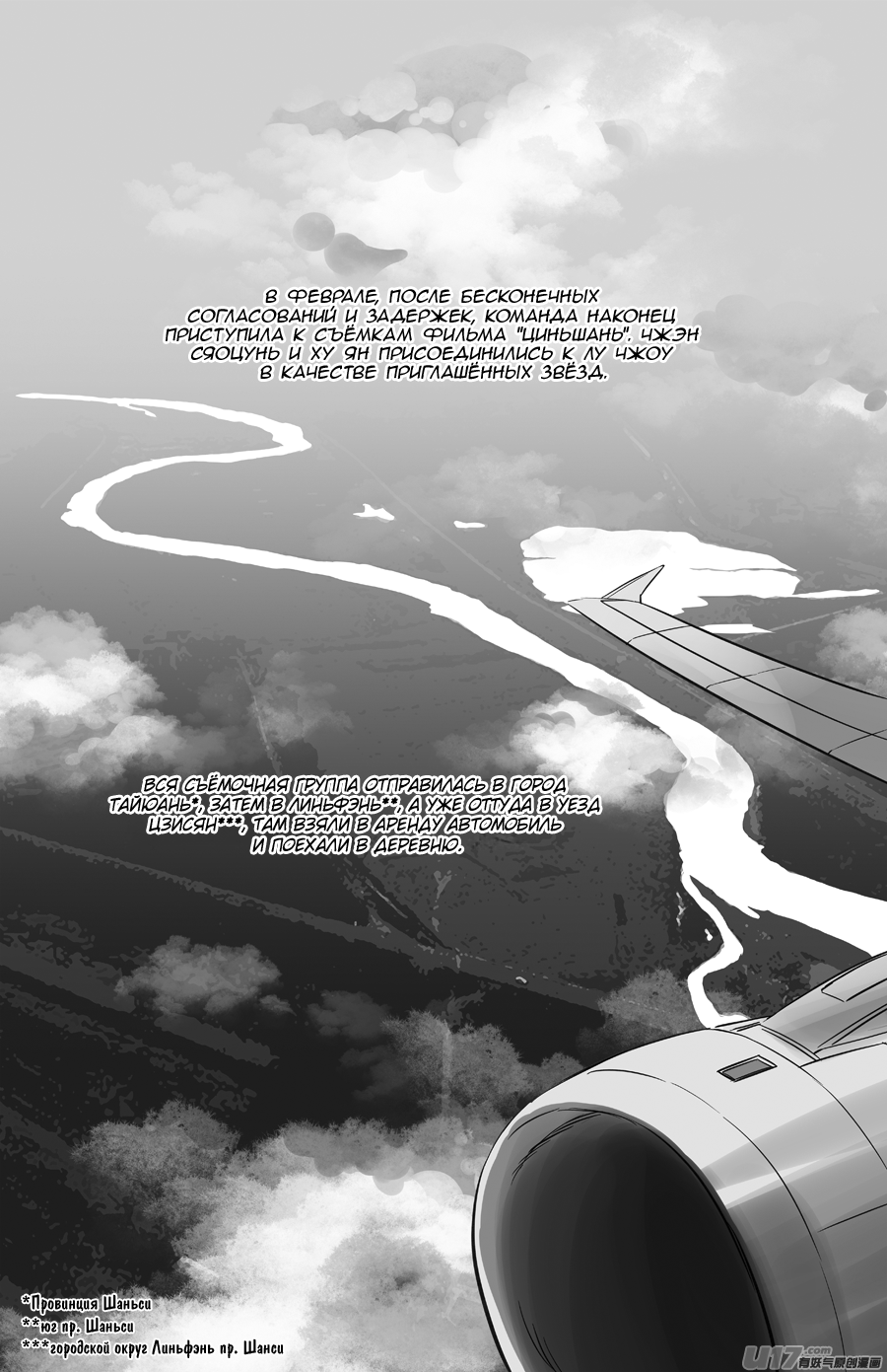 Манга Ассистент «всё включено» - Глава 225 Страница 2