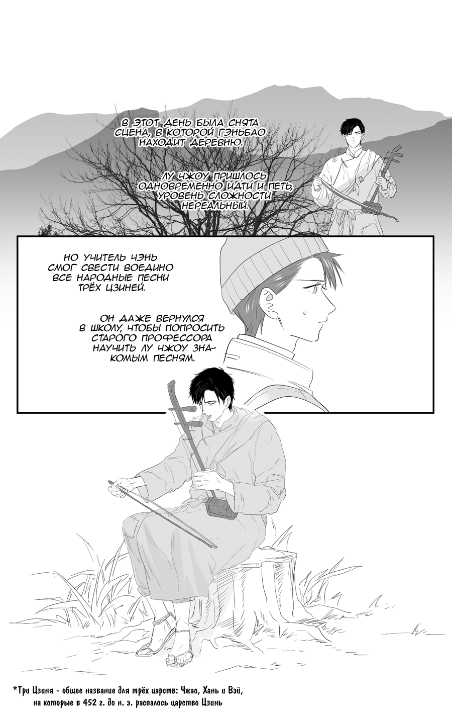 Манга Ассистент «всё включено» - Глава 225 Страница 6