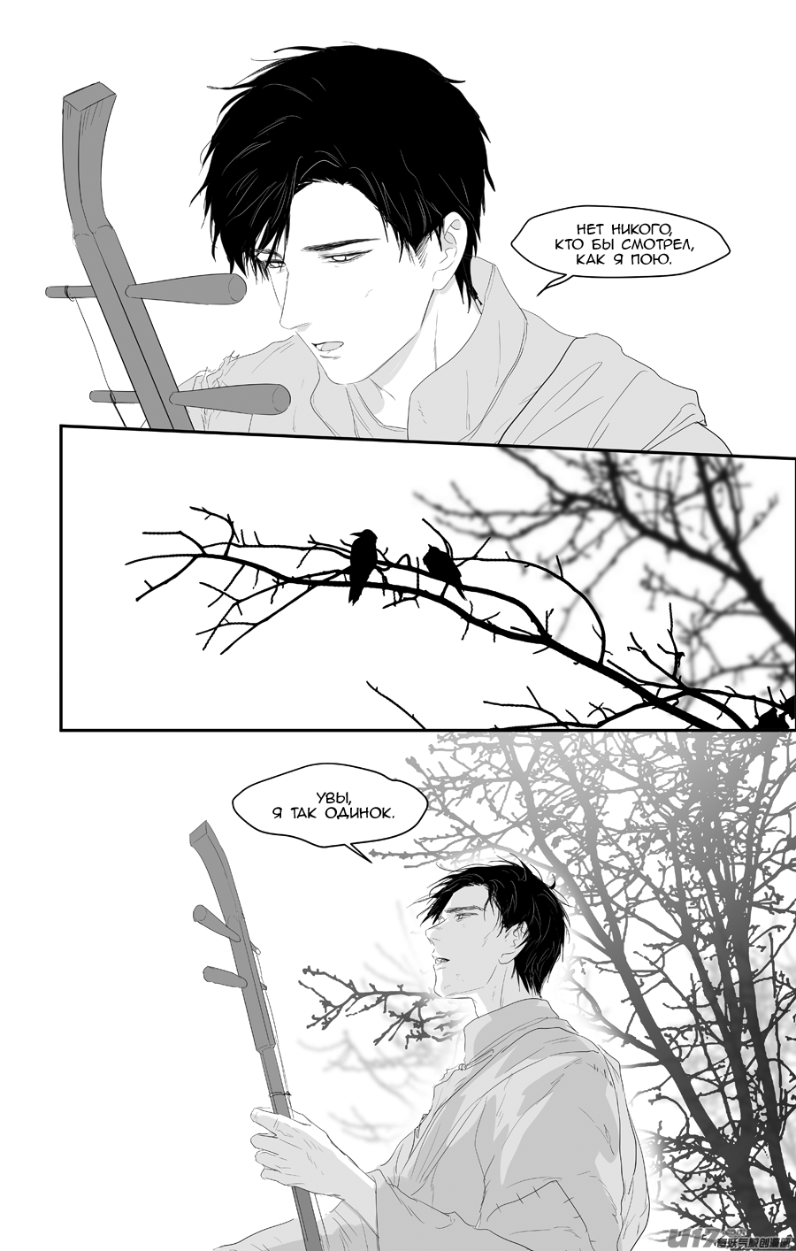 Манга Ассистент «всё включено» - Глава 225 Страница 7