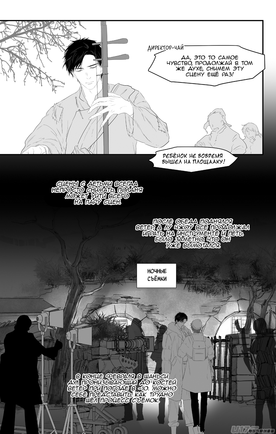 Манга Ассистент «всё включено» - Глава 225 Страница 8