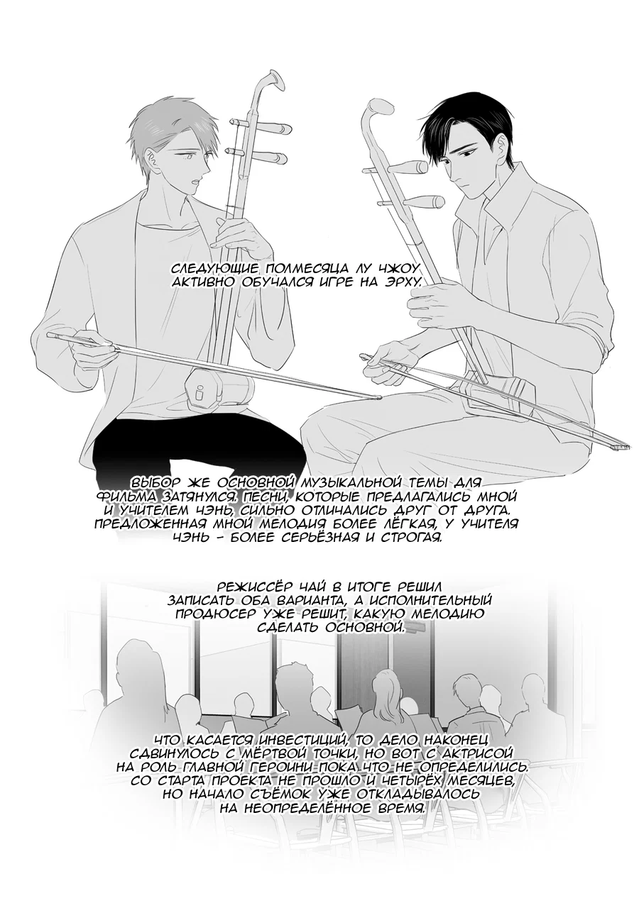 Манга Ассистент «всё включено» - Глава 224 Страница 2