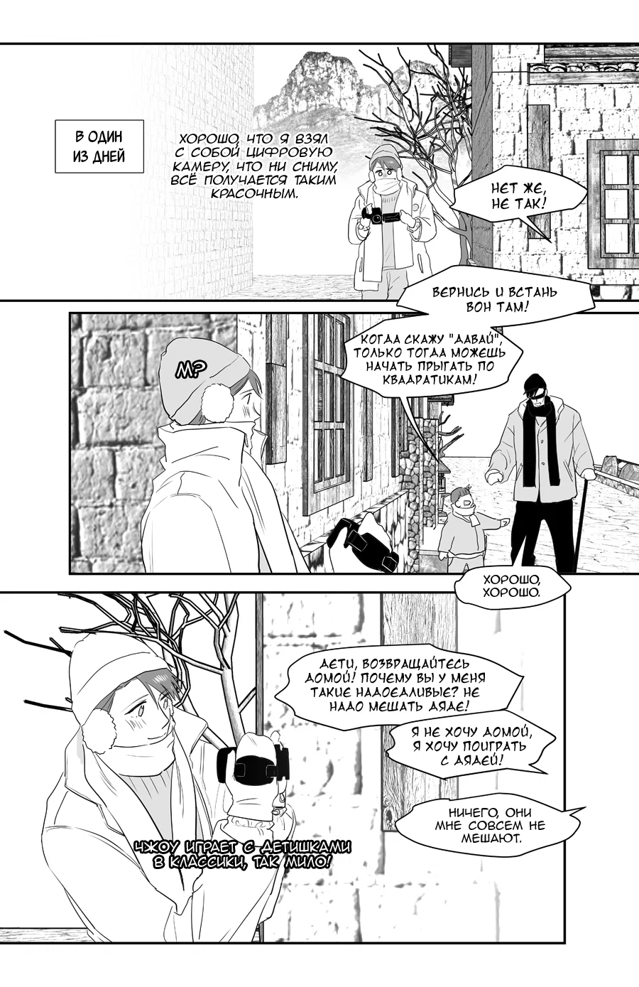 Манга Ассистент «всё включено» - Глава 224 Страница 4