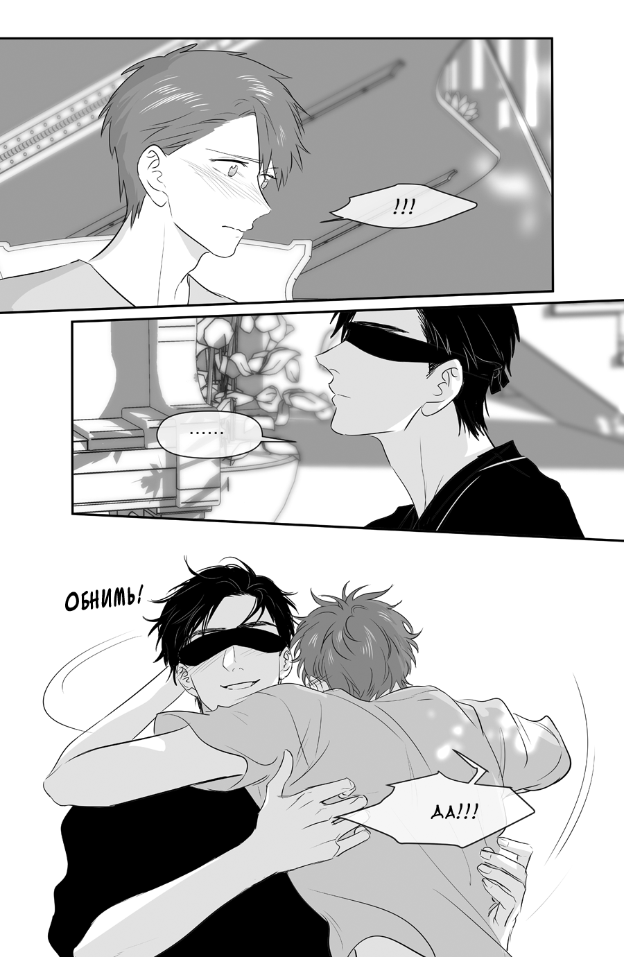 Манга Ассистент «всё включено» - Глава 223 Страница 3