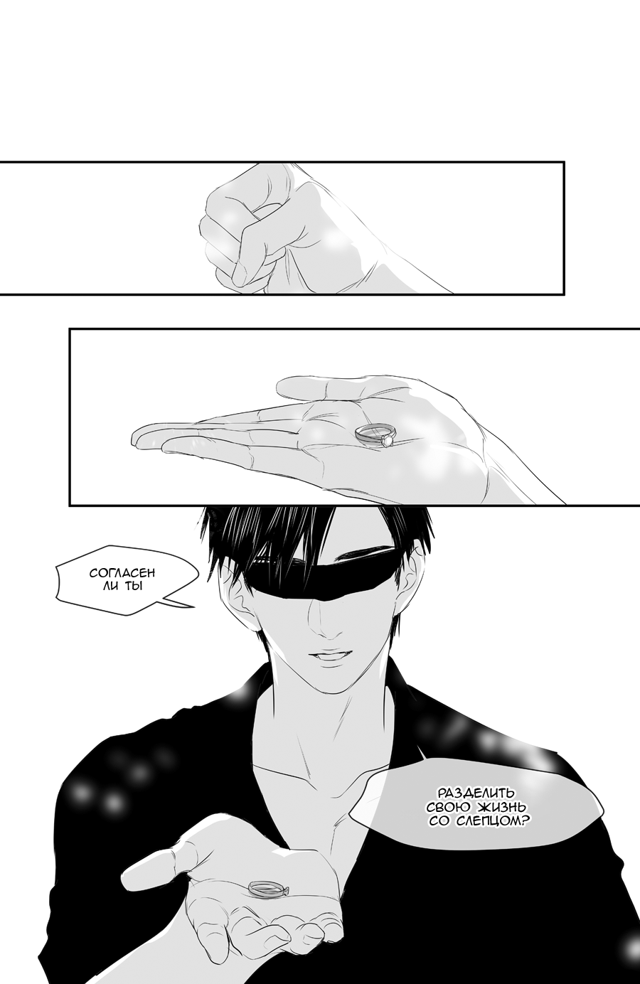 Манга Ассистент «всё включено» - Глава 223 Страница 2